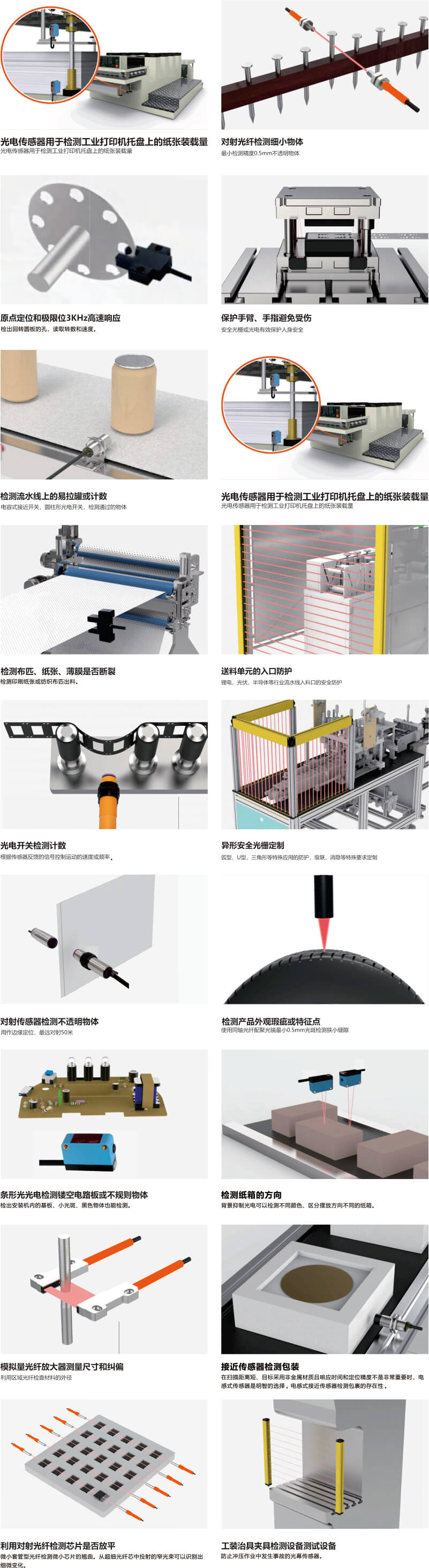 应用案例.jpg